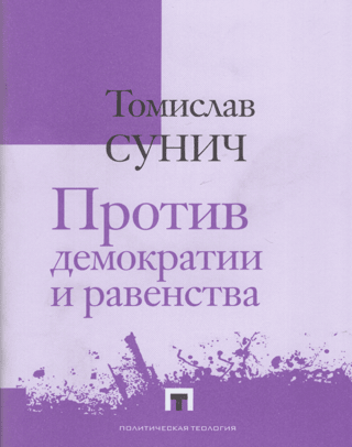 Against democracy and equality