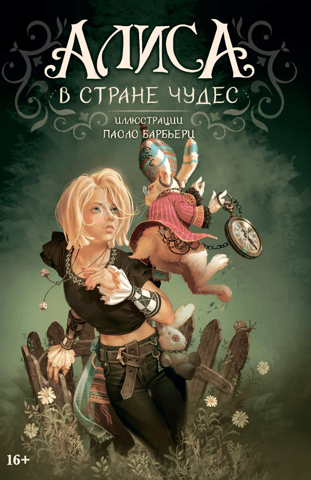 Alice in Wonderland