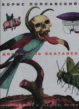 The airship went berserk. Russian Dada and the "Hellish" poems