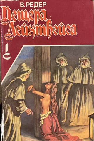 Leichtweiss Cave. Volume 1