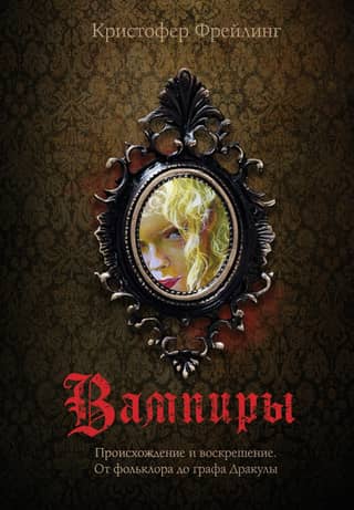 Vampires: Origins and Resurrection: From Folklore to Count Dracula