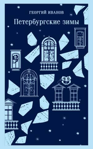 St. Petersburg winters