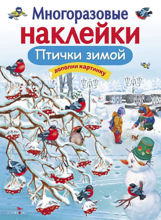 Reusable stickers. Birds in winter.