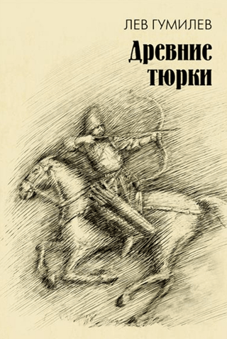 Ancient Turks