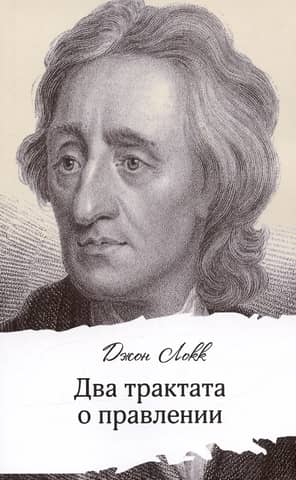 Two Treatises on Government