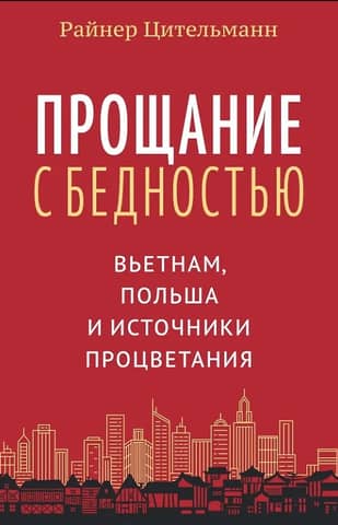Farewell to Poverty: Vietnam, Poland, and the Sources of Prosperity