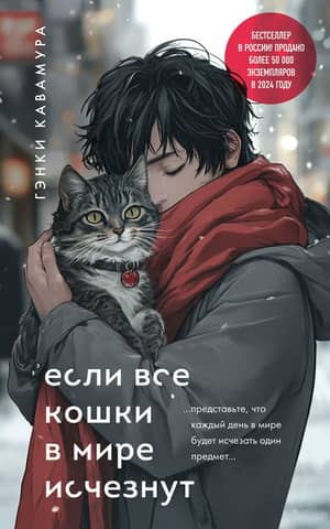 If all the cats in the world disappeared