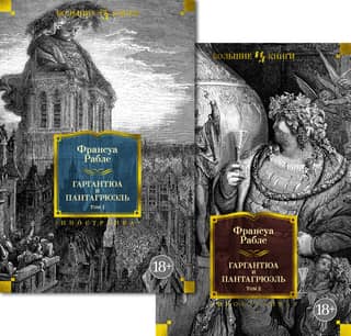 Gargantua and Pantagruel. In 2 volumes