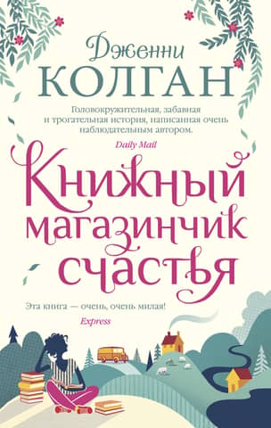 Bookshop of Happiness