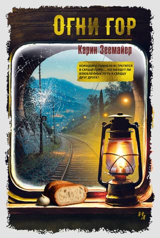 Mountain Lights
