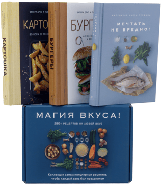 The Magic of Taste. In 3 books.