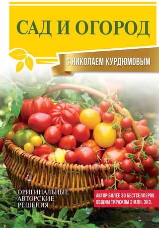 Gardening with Nikolai Kurdyumov