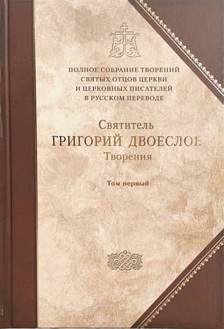 Works. In 3 volumes. Volume 1. Exegetical Works