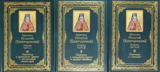 Complete collection of letters. In 3 volumes