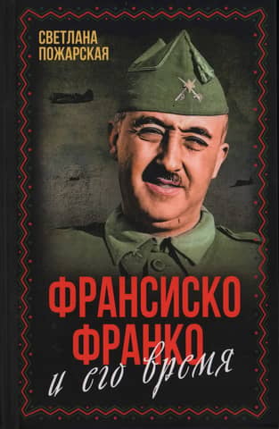 Francisco Franco and his time