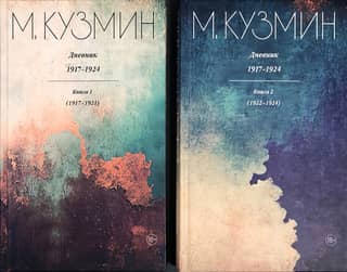 Diary 1917-1924. In 2 volumes