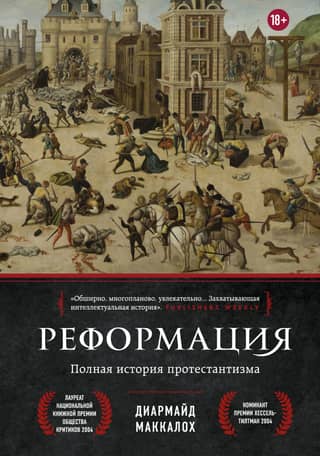 The Reformation: A Complete History of Protestantism