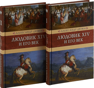 Louis XIV and His Century. In 2 Volumes