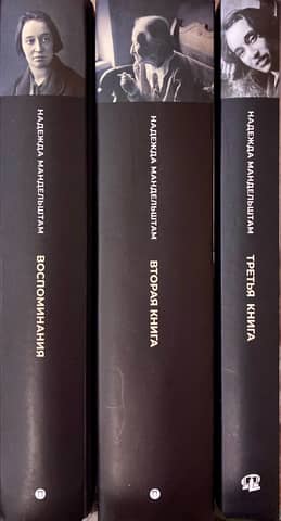 Memories. In 3 books