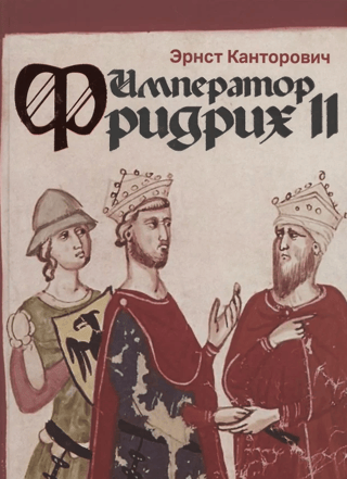 Emperor Frederick II