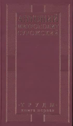 Works. Book One