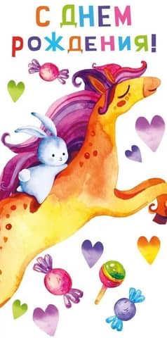 Money envelope. Happy birthday. Bunny on a horse.