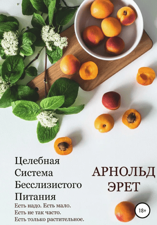 Mucusless Nutrition Healing System