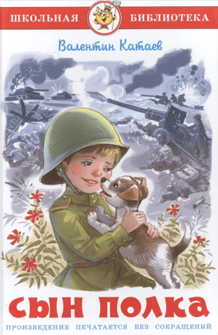 Son of the Regiment