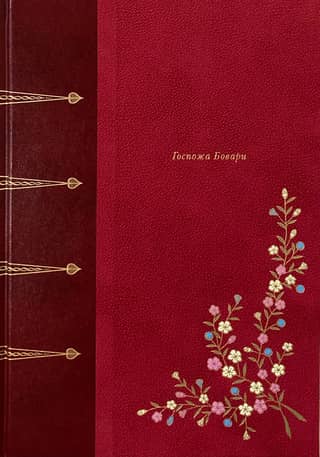 Madame Bovary