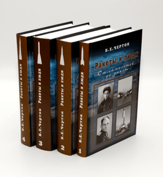 Rockets and People. In 4 volumes