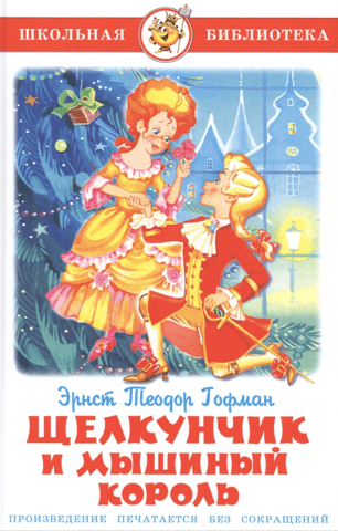 The Nutcracker and the Mouse King