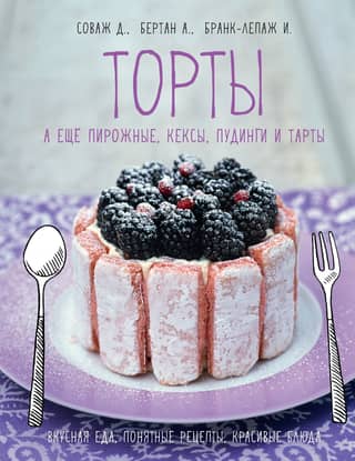 Cakes, as well as pies, cupcakes, puddings and tarts