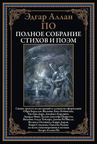 Complete collection of poems and verses