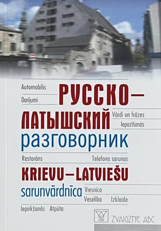 Russian-Latvian phrasebook. Russian-Latvian dictionary