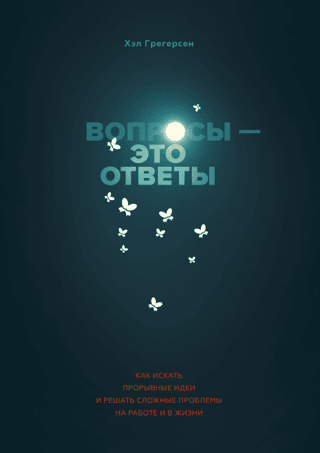 Questions Are Answers: How to Find Breakthrough Ideas and Solve Complex Problems at Work and in Life