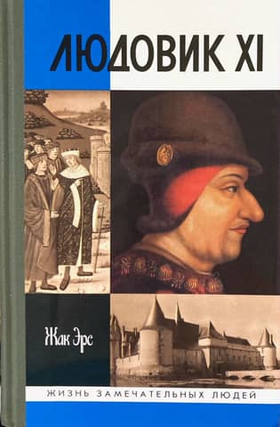 Louis XI