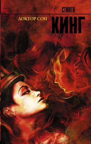 Doctor Sleep
