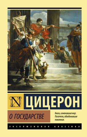 About the state