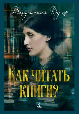 How to read books?