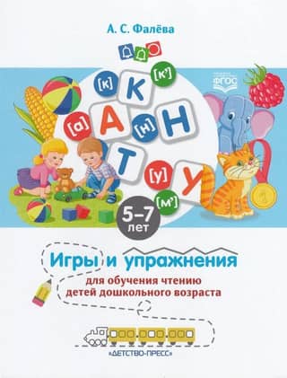Games and exercises for teaching preschool children to read