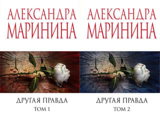 Another Truth. In 2 volumes