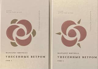 Gone with the Wind. In 2 volumes