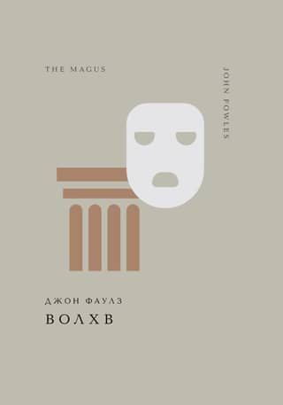Magus