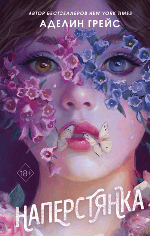 Foxglove