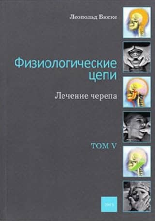 Physiological Circuits. Cranial Treatment. Volume V