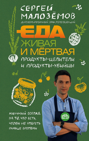 Food, Living and Dead: Healing and Killing Foods