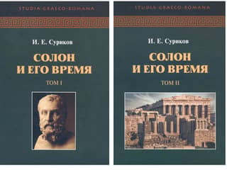 Solon and His Time. In 2 Volumes