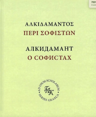 Alcidamas. On those who write written speeches, or on the sophists. A textbook with an extensive commentary.