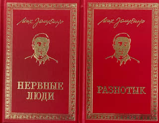 Miscellaneous. Nervous People. In 2 books.