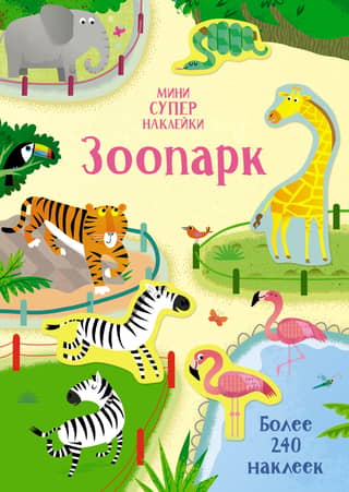 Zoo
